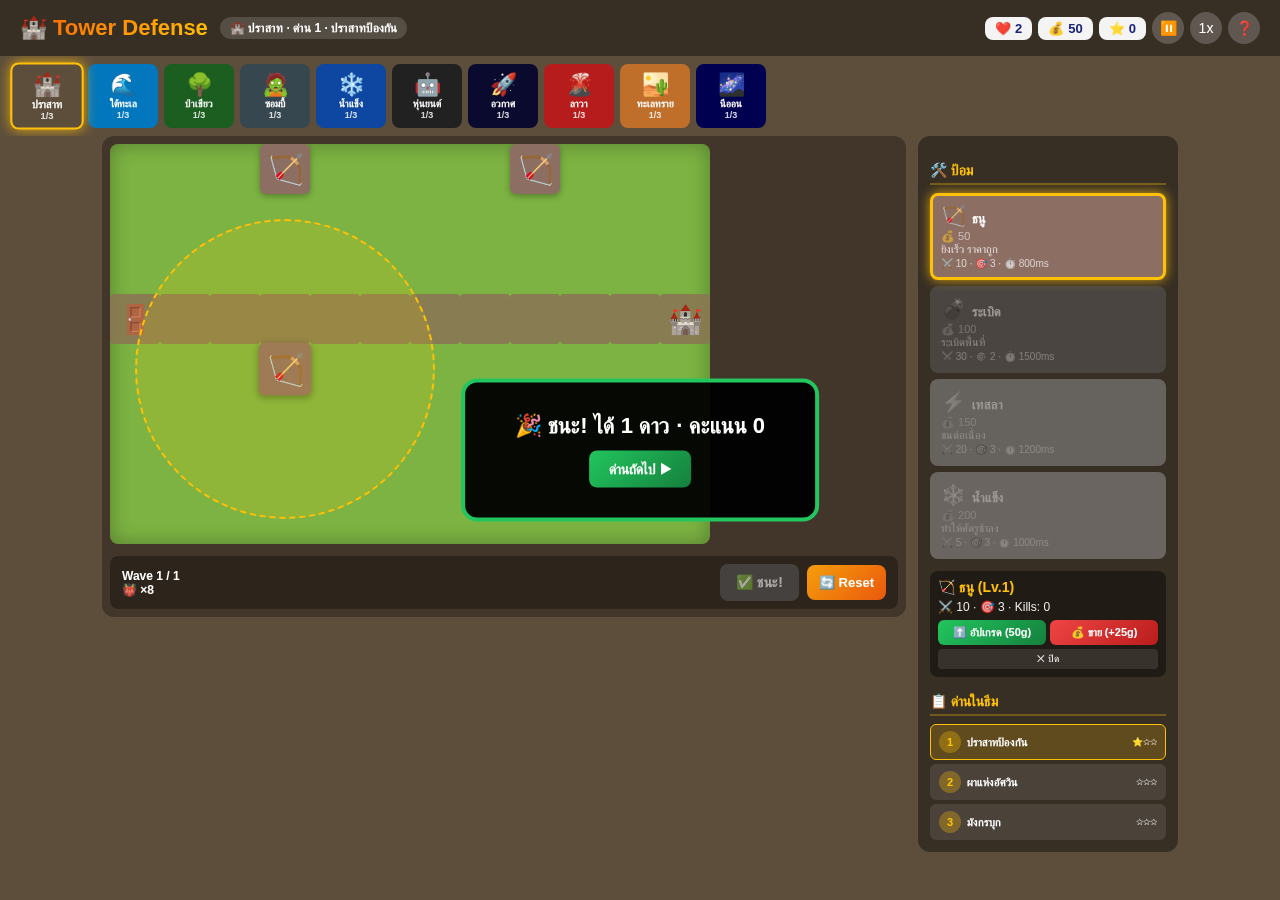 Wave